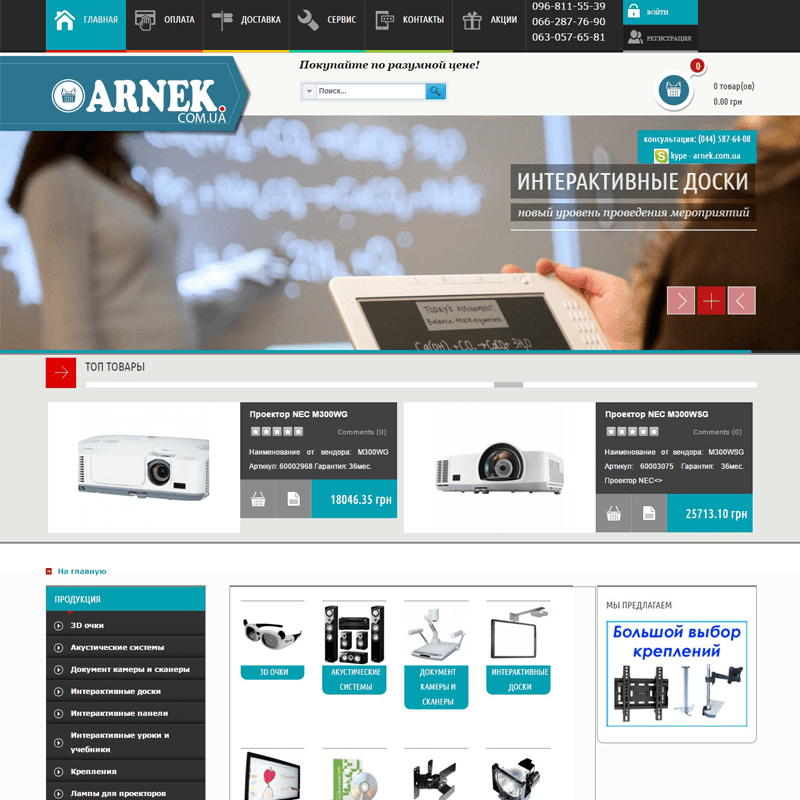 arnek.com.ua