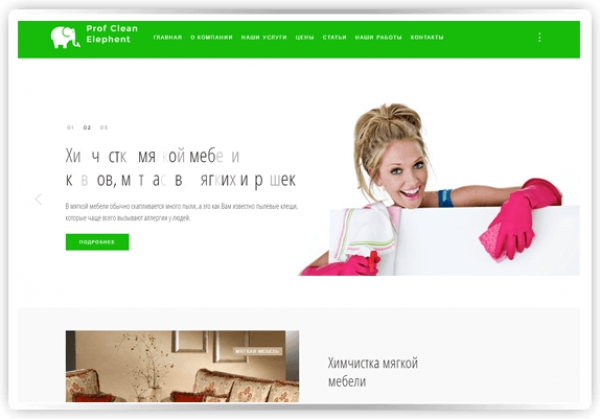 &Scy;&acy;&jcy;&tcy; prof-clean.in.ua