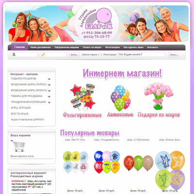 balloons51.ru